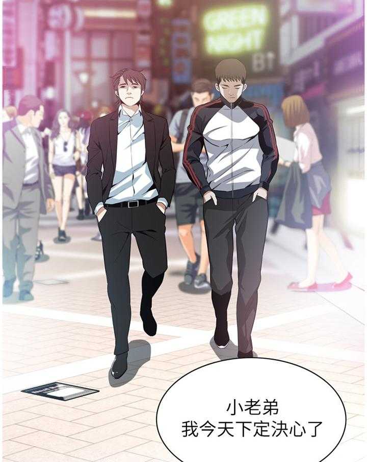 《窥视者2》第102话 102_顺从内心的渴望 第2页