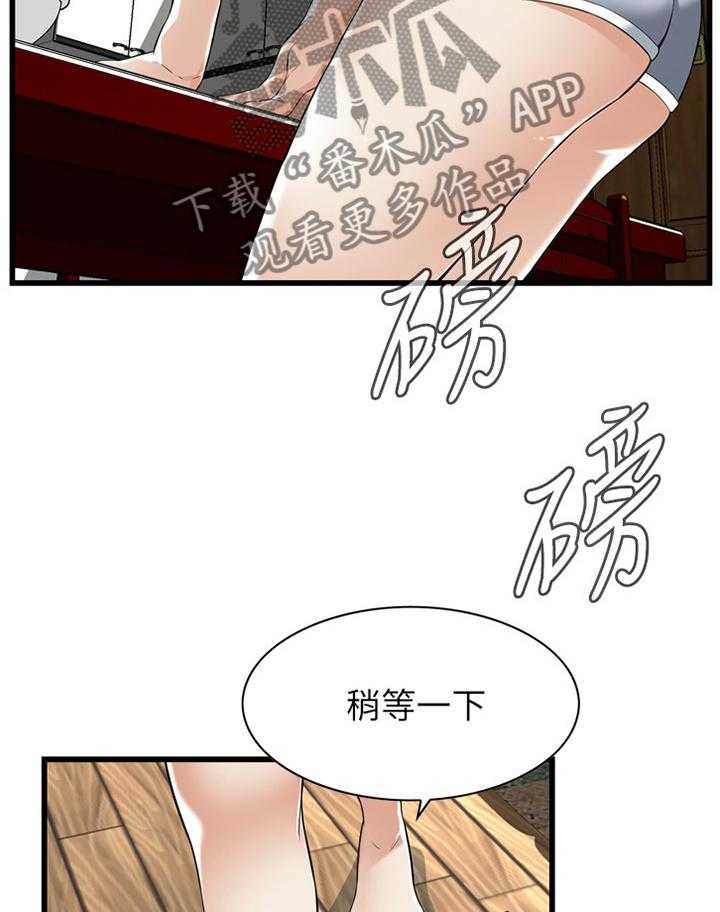 《窥视者2》第102话 102_顺从内心的渴望 第35页
