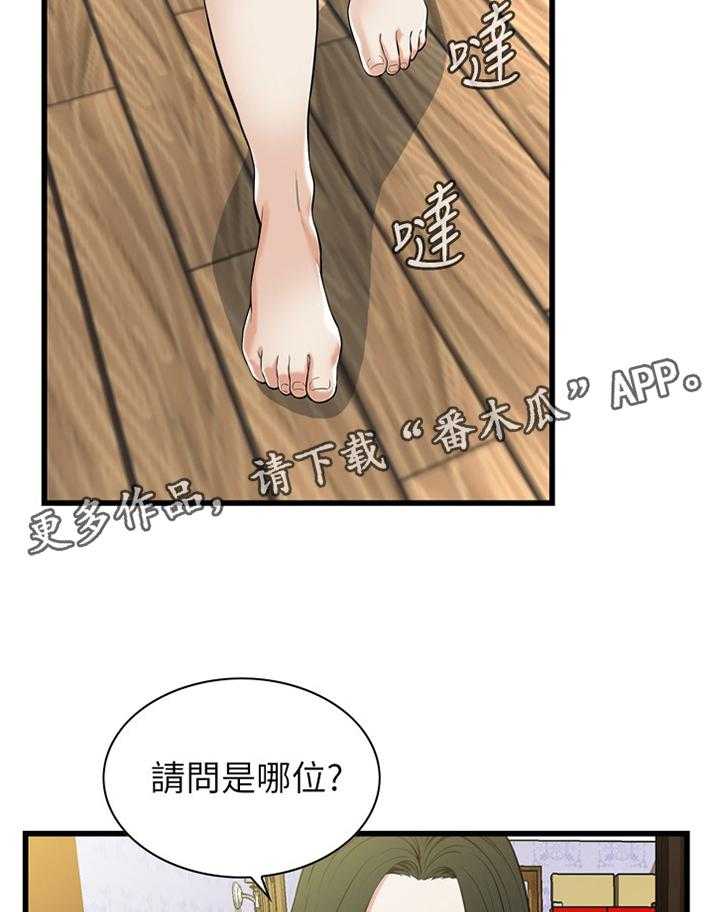 《窥视者2》第102话 102_顺从内心的渴望 第36页