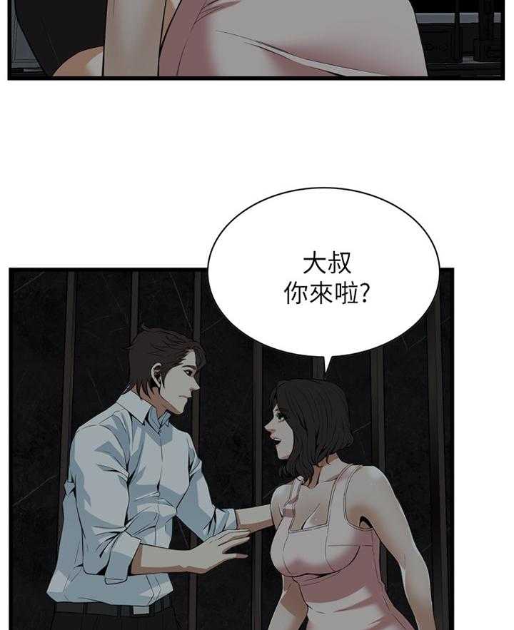 《窥视者2》第100话 100_安慰 第10页
