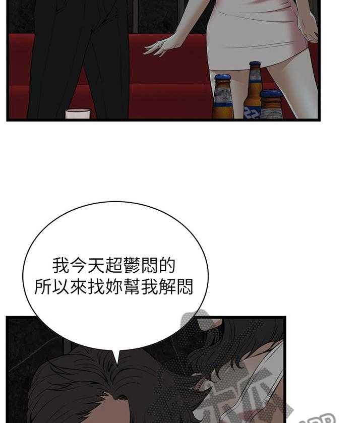 《窥视者2》第100话 100_安慰 第11页