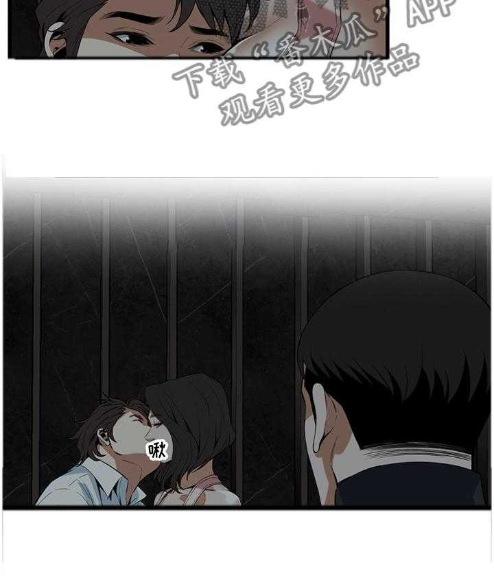 《窥视者2》第100话 100_安慰 第12页