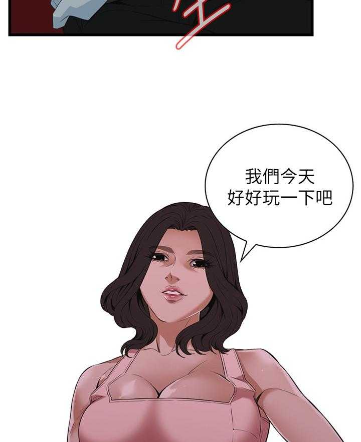 《窥视者2》第100话 100_安慰 第16页