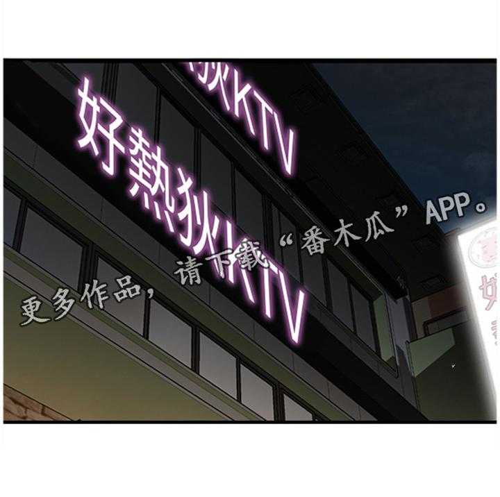 《窥视者2》第100话 100_安慰 第18页