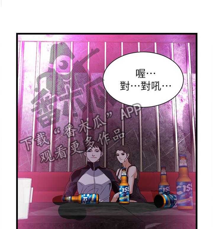 《窥视者2》第100话 100_安慰 第19页