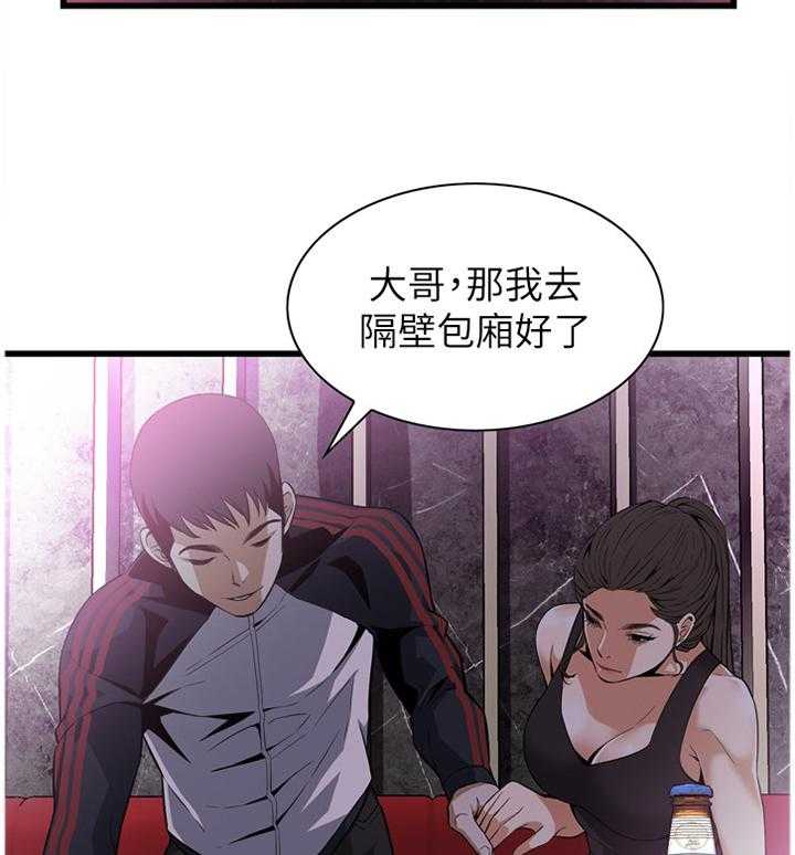 《窥视者2》第100话 100_安慰 第20页