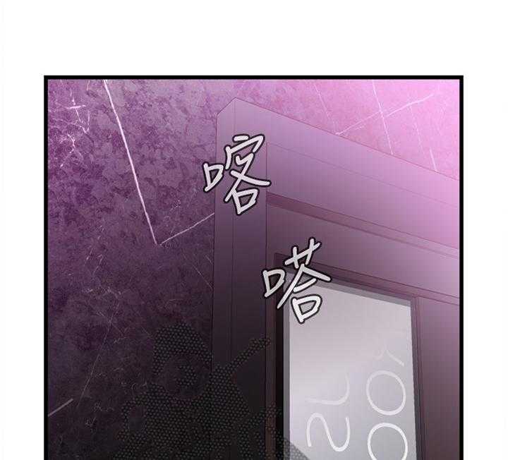 《窥视者2》第100话 100_安慰 第23页
