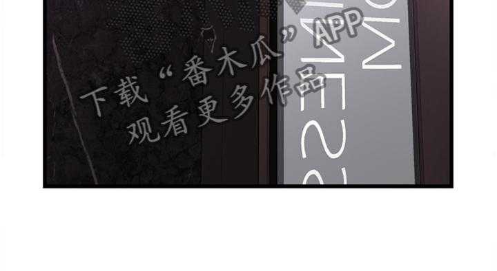 《窥视者2》第100话 100_安慰 第24页