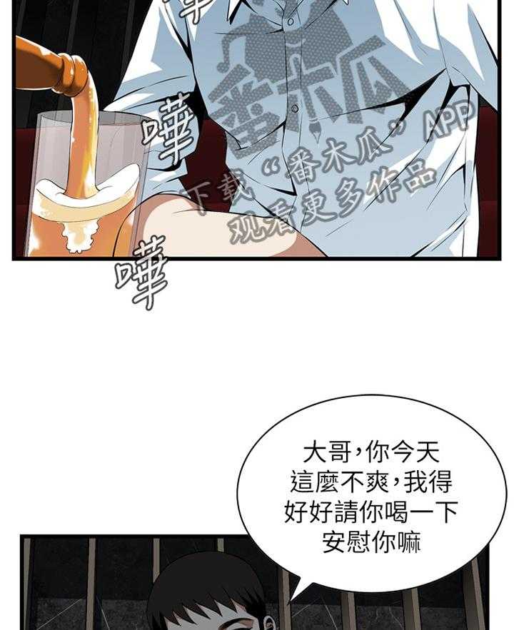 《窥视者2》第100话 100_安慰 第5页