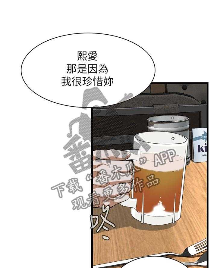《窥视者2》第105话 106_演戏 第11页