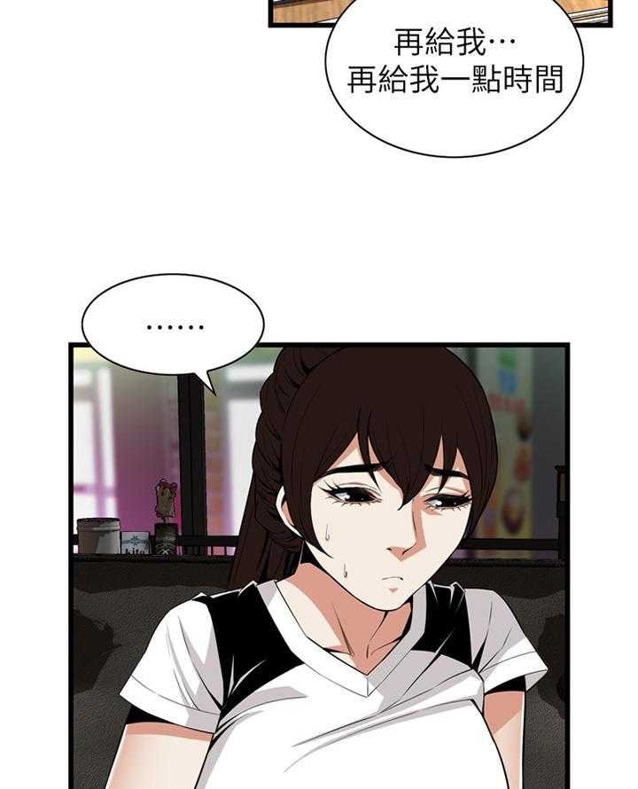 《窥视者2》第105话 106_演戏 第12页