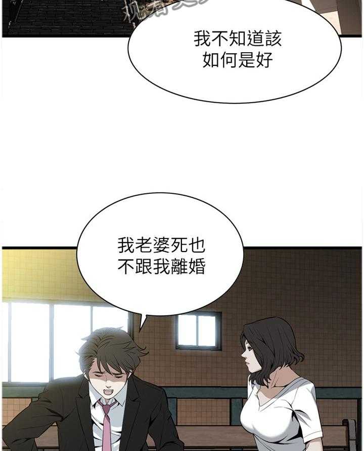 《窥视者2》第105话 106_演戏 第14页