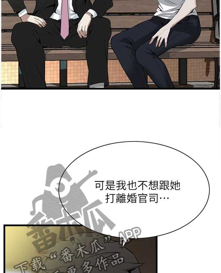 《窥视者2》第105话 106_演戏 第15页