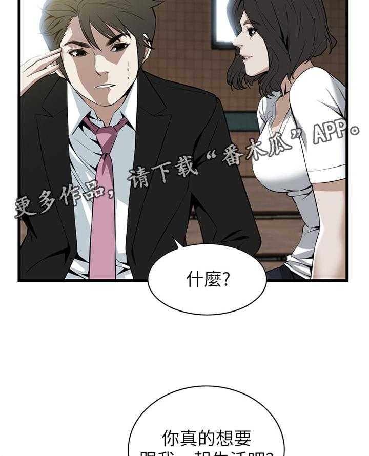 《窥视者2》第105话 106_演戏 第17页