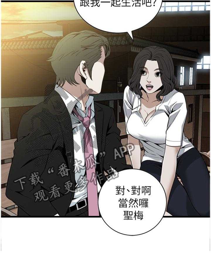 《窥视者2》第105话 106_演戏 第18页