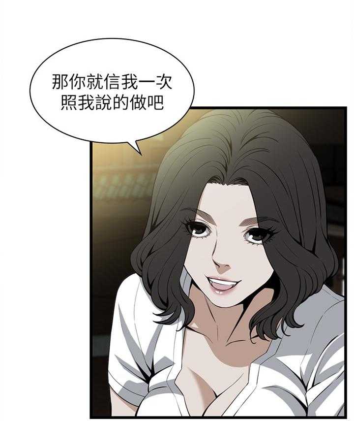 《窥视者2》第105话 106_演戏 第19页