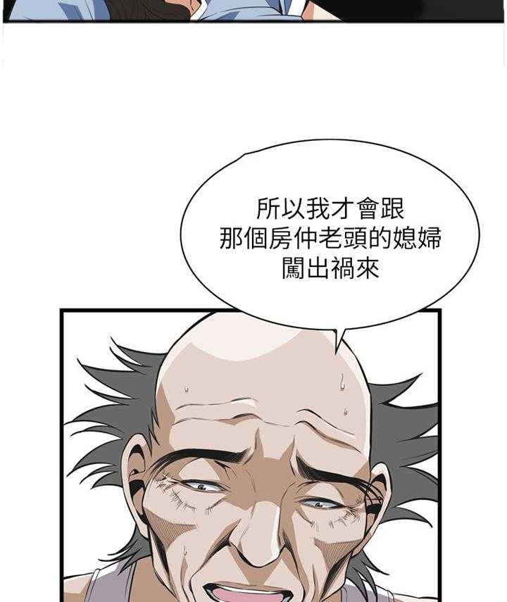 《窥视者2》第105话 106_演戏 第25页