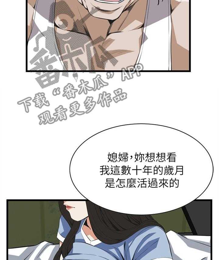 《窥视者2》第105话 106_演戏 第26页