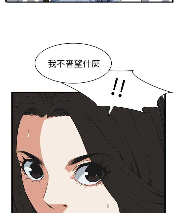 《窥视者2》第105话 106_演戏 第27页