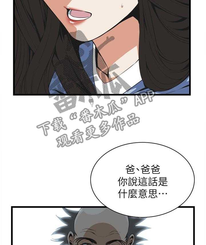 《窥视者2》第105话 106_演戏 第28页