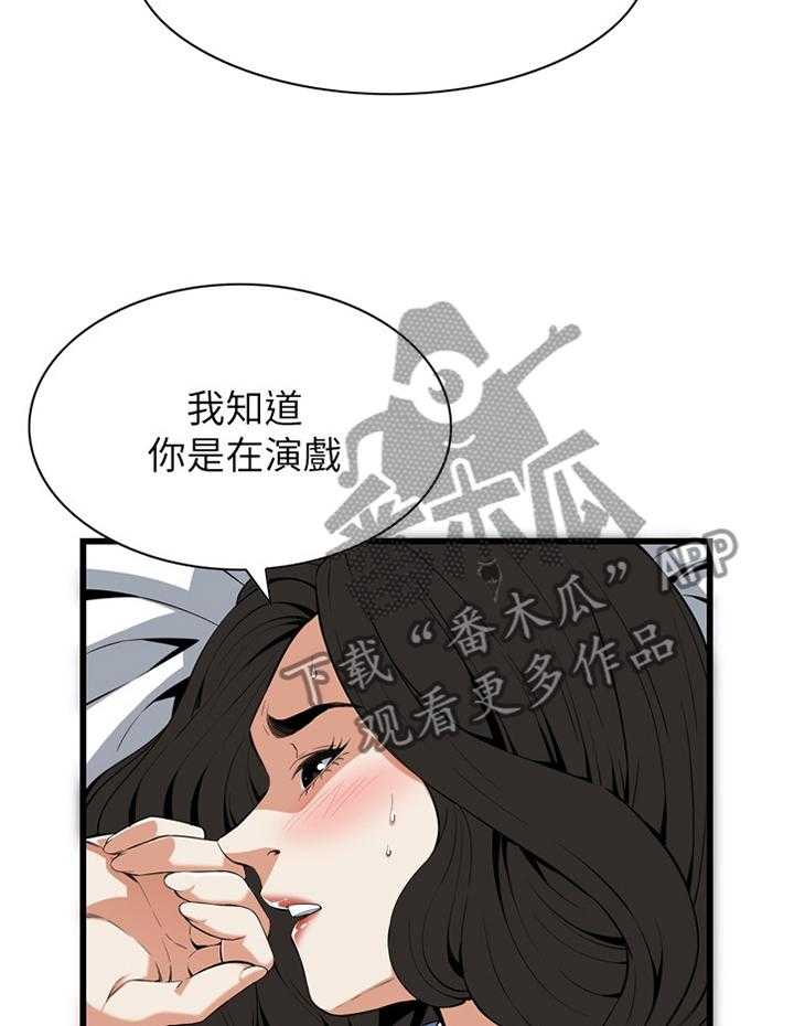 《窥视者2》第105话 106_演戏 第2页