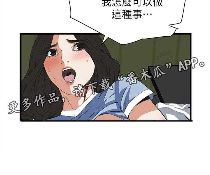 《窥视者2》第105话 106_演戏 第31页