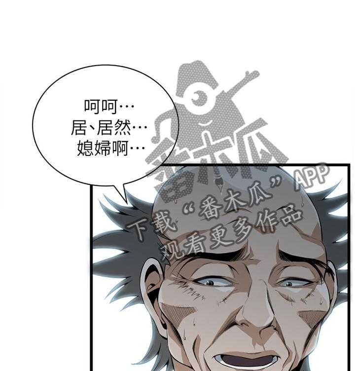《窥视者2》第105话 106_演戏 第5页