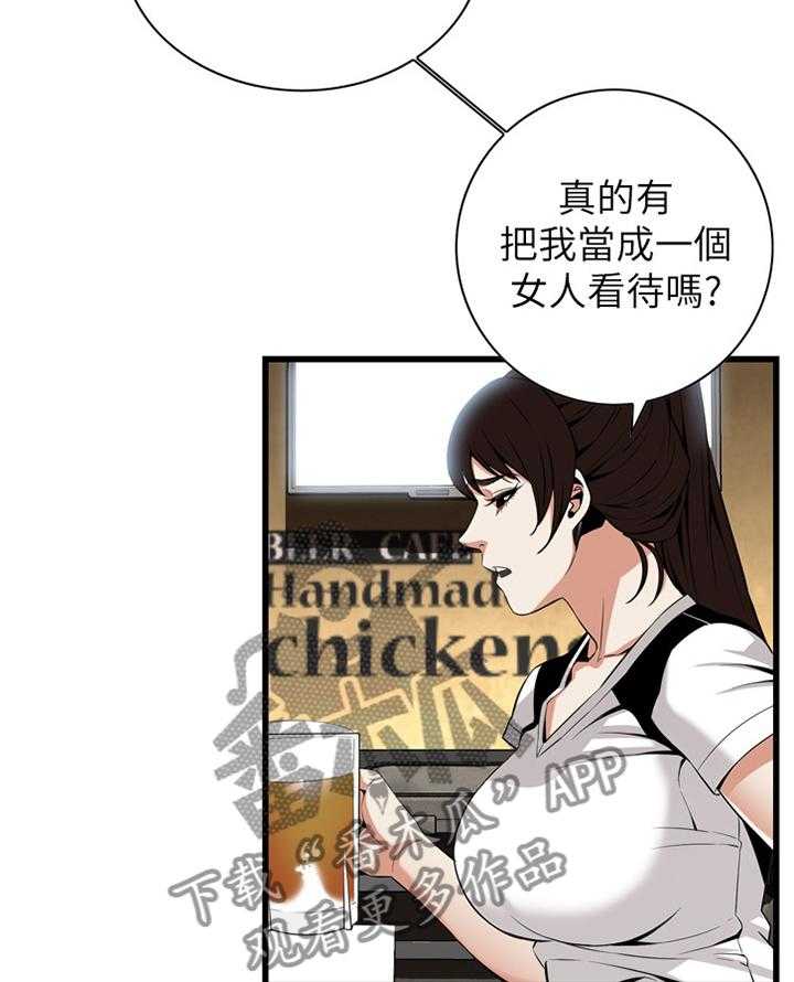 《窥视者2》第105话 106_演戏 第9页