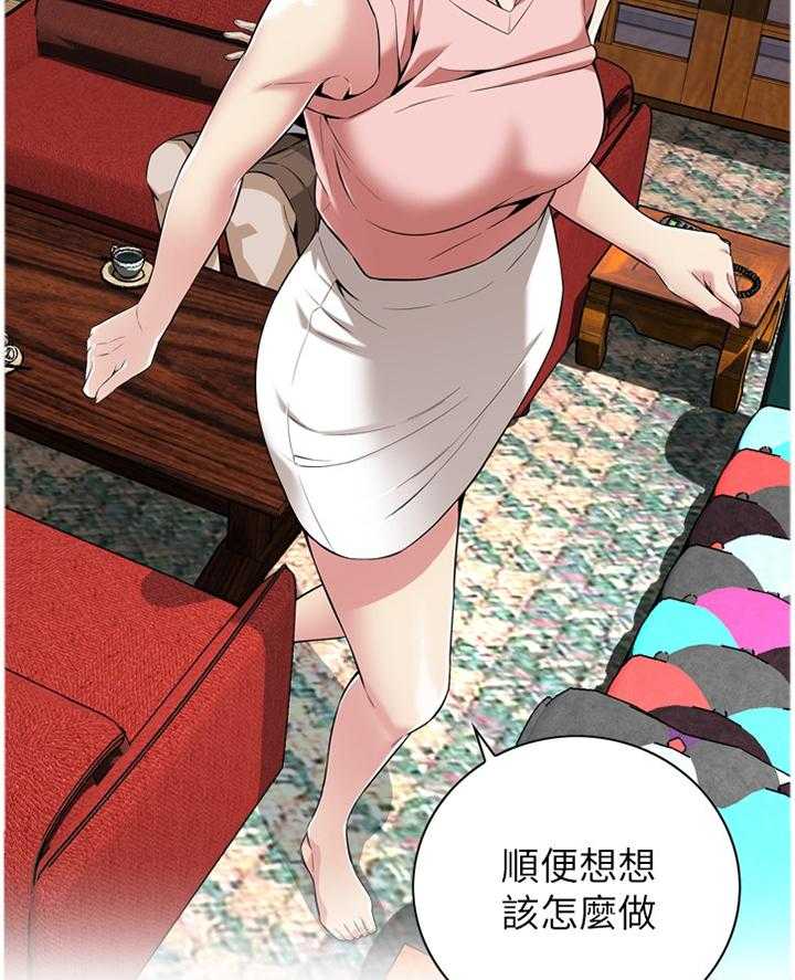 《窥视者2》第104话 104_回来就找你 第16页