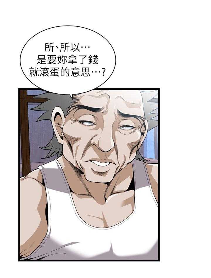 《窥视者2》第104话 104_回来就找你 第1页