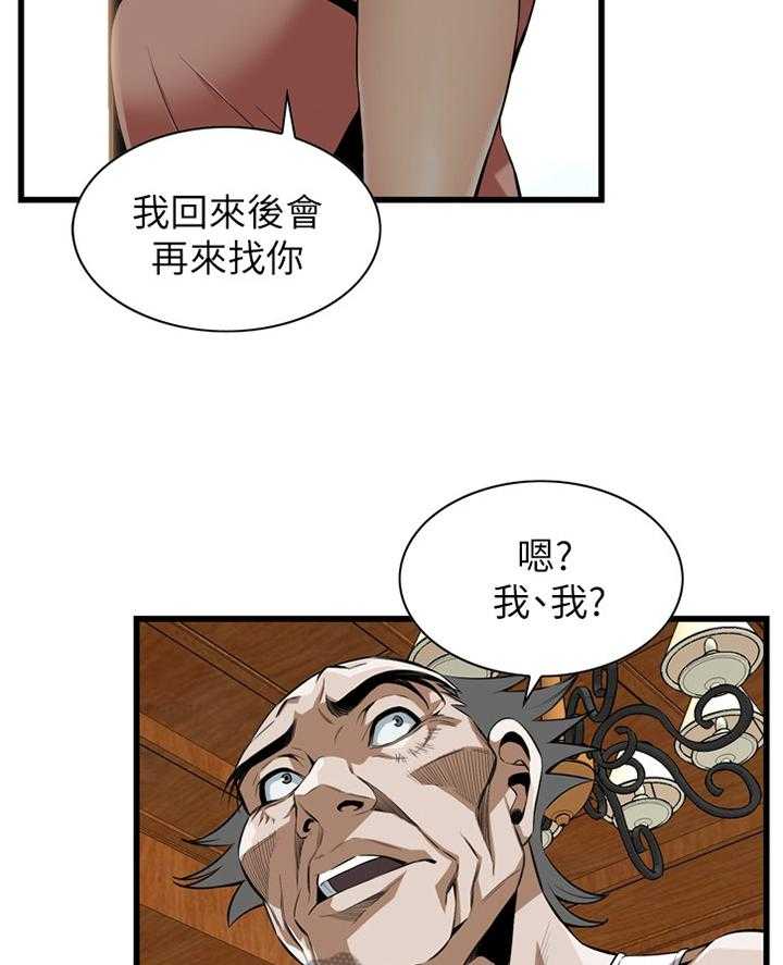 《窥视者2》第104话 104_回来就找你 第21页