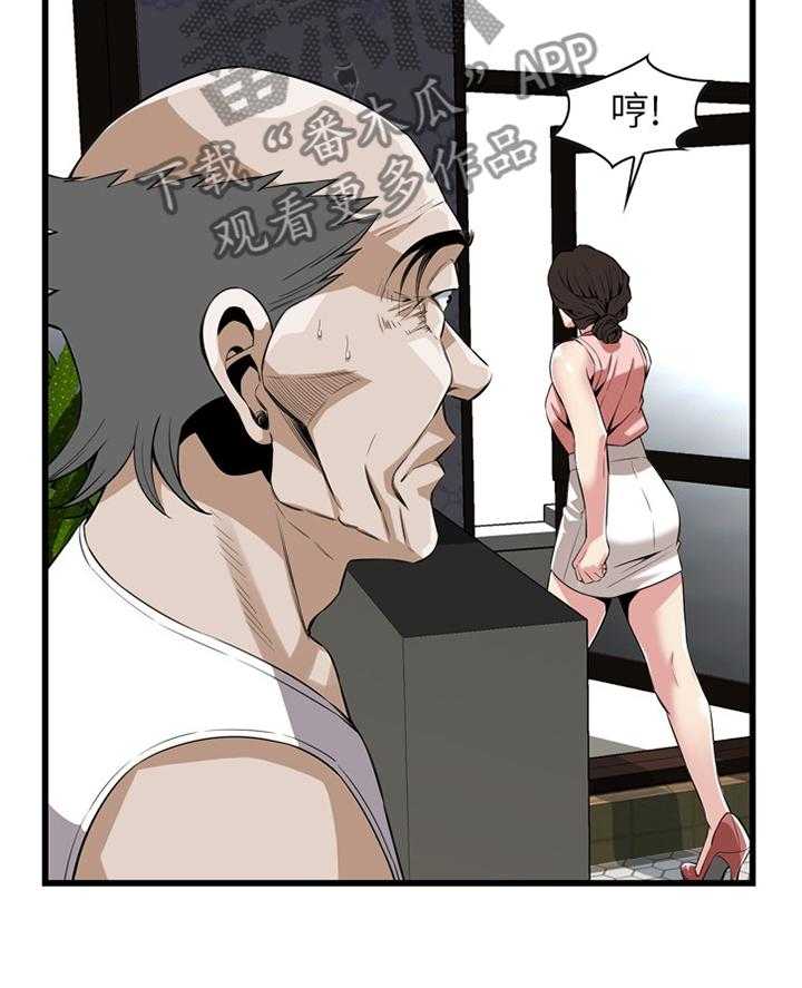 《窥视者2》第104话 104_回来就找你 第24页