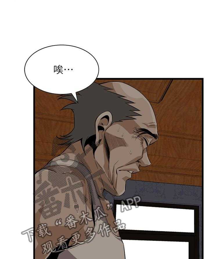 《窥视者2》第104话 104_回来就找你 第26页