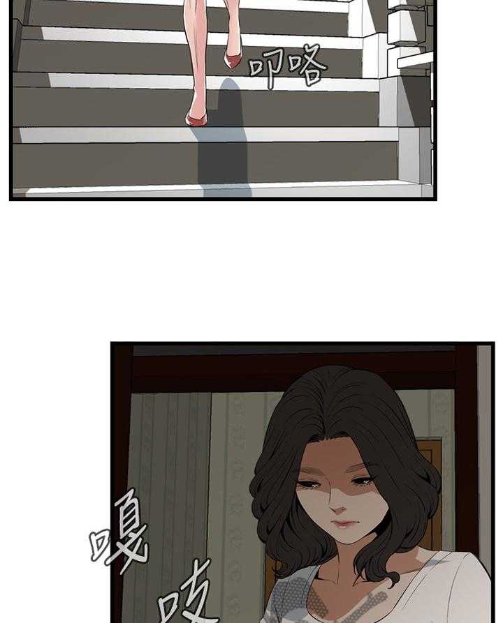 《窥视者2》第104话 104_回来就找你 第28页