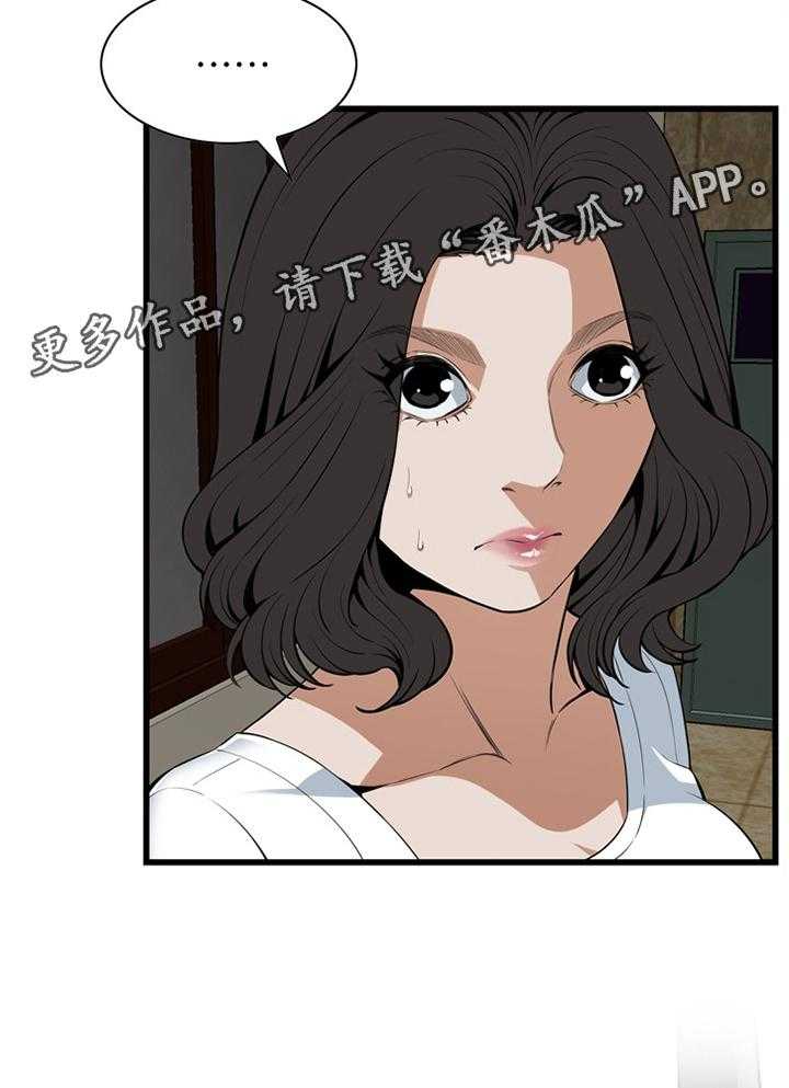 《窥视者2》第104话 104_回来就找你 第34页