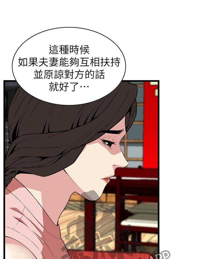 《窥视者2》第104话 104_回来就找你 第4页
