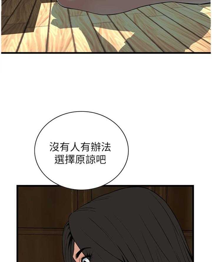 《窥视者2》第104话 104_回来就找你 第6页