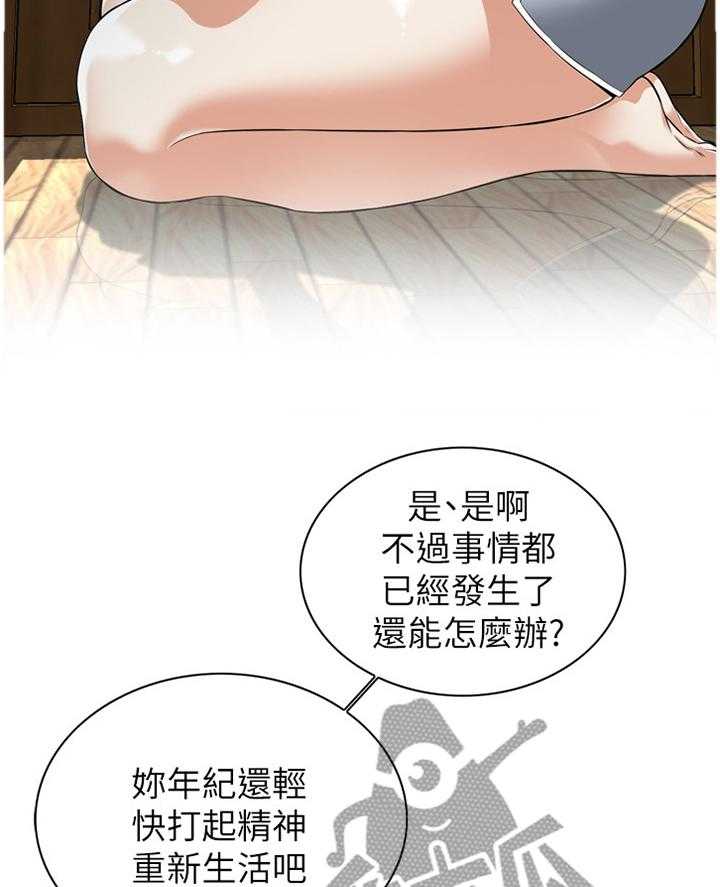 《窥视者2》第104话 104_回来就找你 第9页