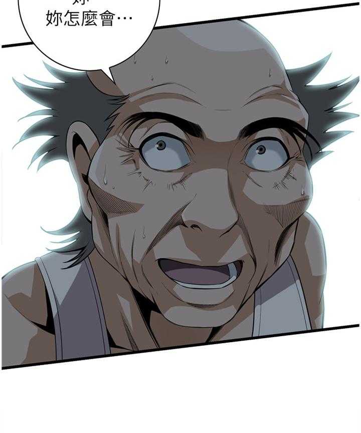 《窥视者2》第103话 103_事情进展 第13页