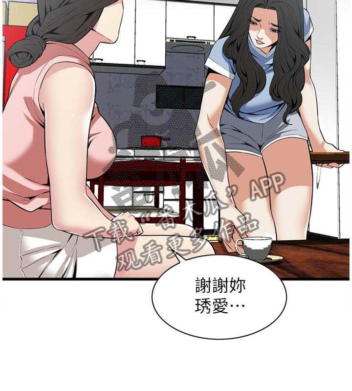 《窥视者2》第103话 103_事情进展 第20页