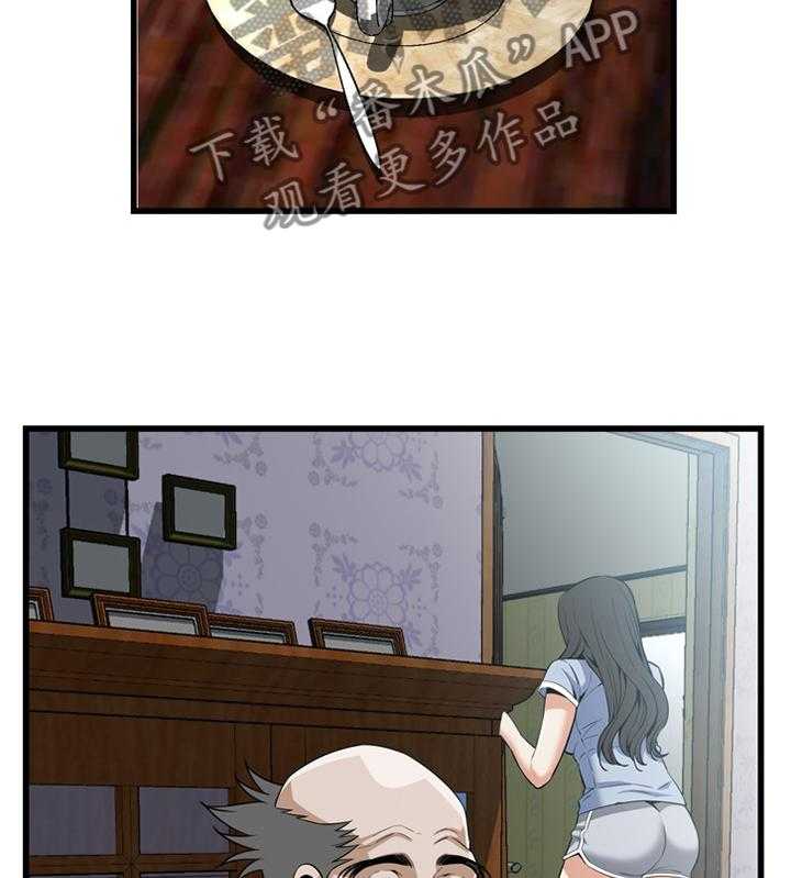 《窥视者2》第103话 103_事情进展 第23页