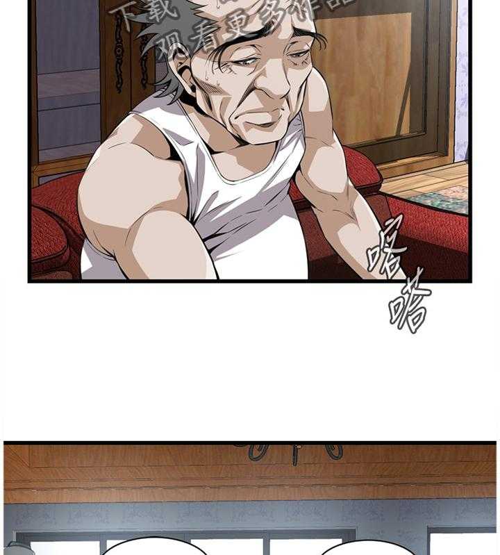 《窥视者2》第103话 103_事情进展 第25页