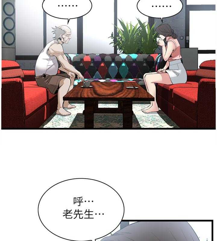 《窥视者2》第103话 103_事情进展 第26页