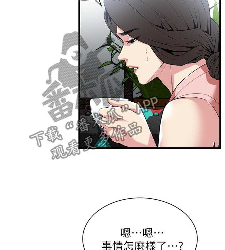 《窥视者2》第103话 103_事情进展 第27页