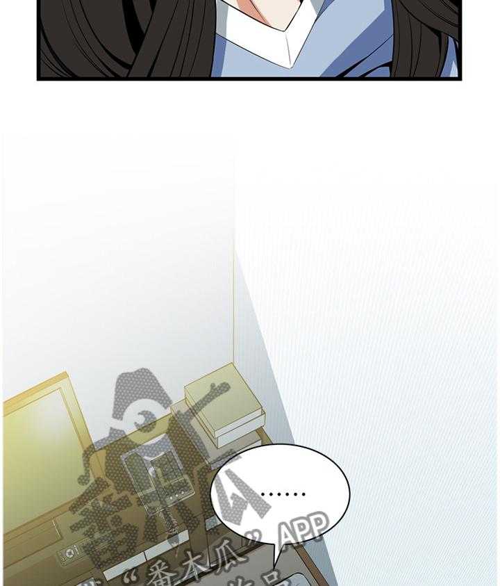 《窥视者2》第103话 103_事情进展 第2页