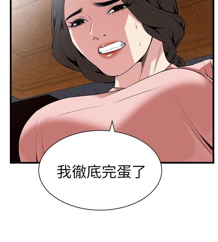 《窥视者2》第103话 103_事情进展 第31页