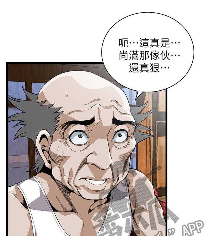 《窥视者2》第103话 103_事情进展 第32页