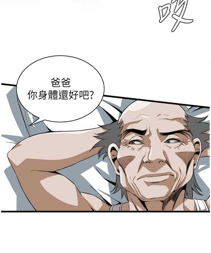 《窥视者2》第103话 103_事情进展 第4页