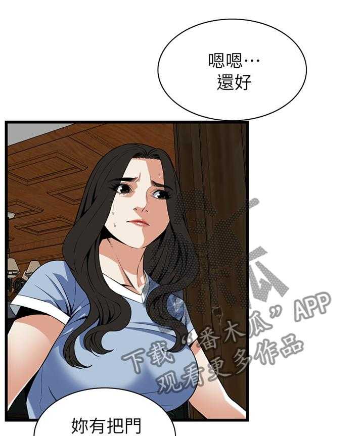 《窥视者2》第103话 103_事情进展 第5页