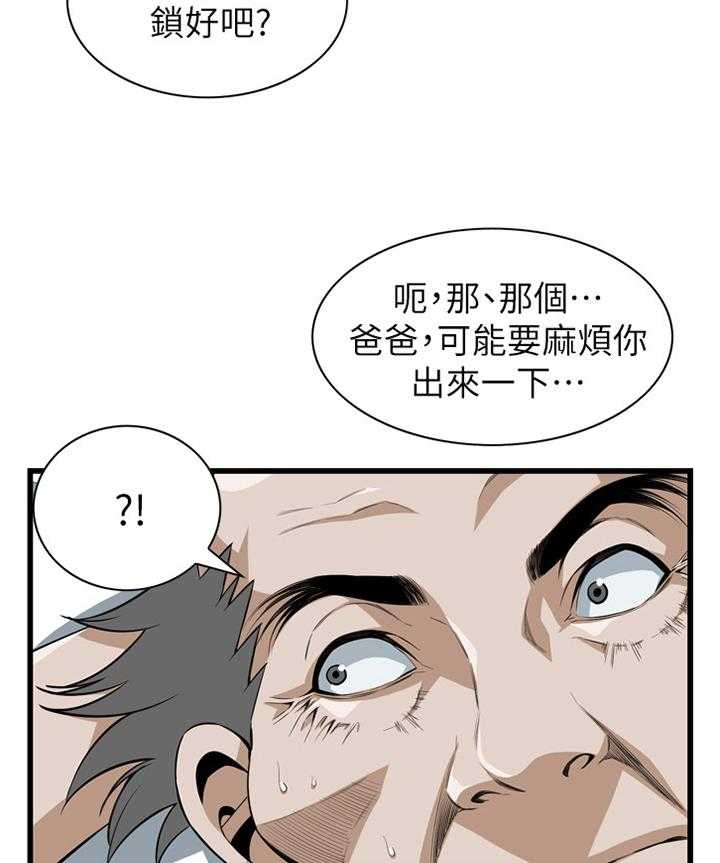 《窥视者2》第103话 103_事情进展 第6页